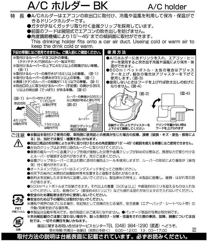 EB-48 Cup Holder A/C Vent Keep Cold or Hot Legendary Made in Japan - Image 5